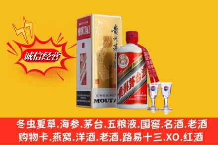 白城镇赉县回收茅台酒