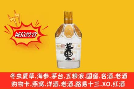 白城镇赉县回收老董酒